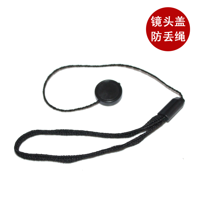 Zhuomei lens cover anti-loss rope Protection rope Lens rope Canon Nikon Sony SLR camera universal accessories