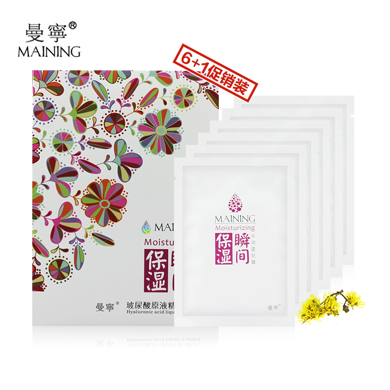 曼宁面膜正品 水润嫩白瞬间保湿玻尿酸原液导入蚕丝面膜贴 6片/装