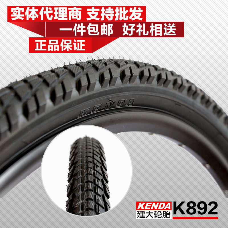 Kenda K892 mountain bike 26 inches*1 95*2 1 Wear-resistant and puncture-resistant off-road tire with rubber accessories