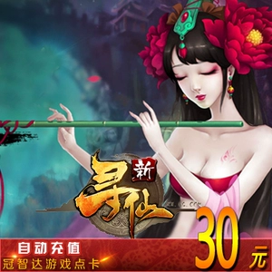 QQ Xunxian Point Card QQ XUNXIAN JADE QQ XUNXIAN 30 YUAN CARD/ XUNXIAN 3000 Xianyu | 30Q монеты автоматически перезаряжайте