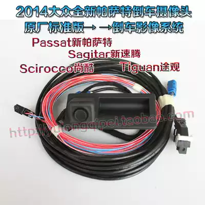 RNS315 RNS510 RCD510 New Passat Steng Tiguan RGB reversing surveillance lens clasp