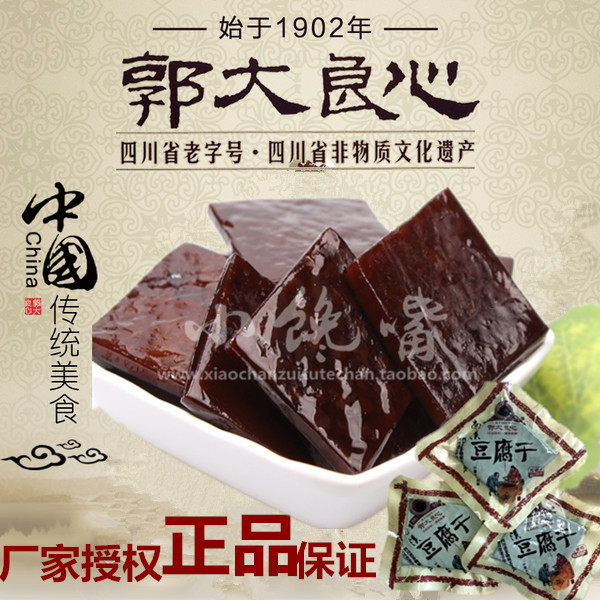 Guo Daliangxin dried tofu, Sichuan Yibin specialty Nanxi dried tofu snack spiced dried tofu small package 250g
