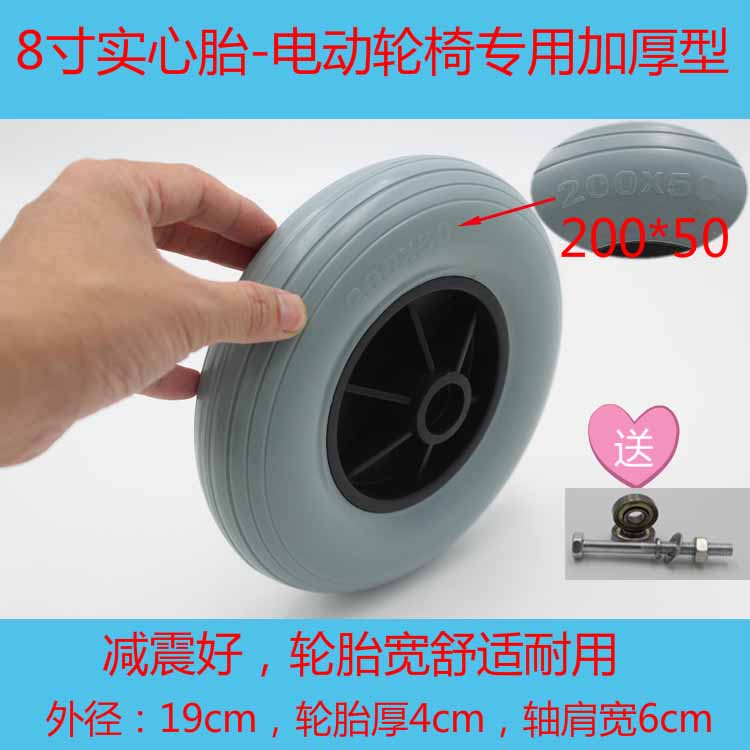 Foshan diving hubang keyar electric wheelchair accessories front wheels 200*500,000 to the wheel solid wheel 8 inch