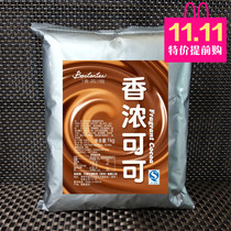 Qingchawan fragrant cocoa powder 1kg instant bagged milk tea powder Damin three-in-one instant milk tea