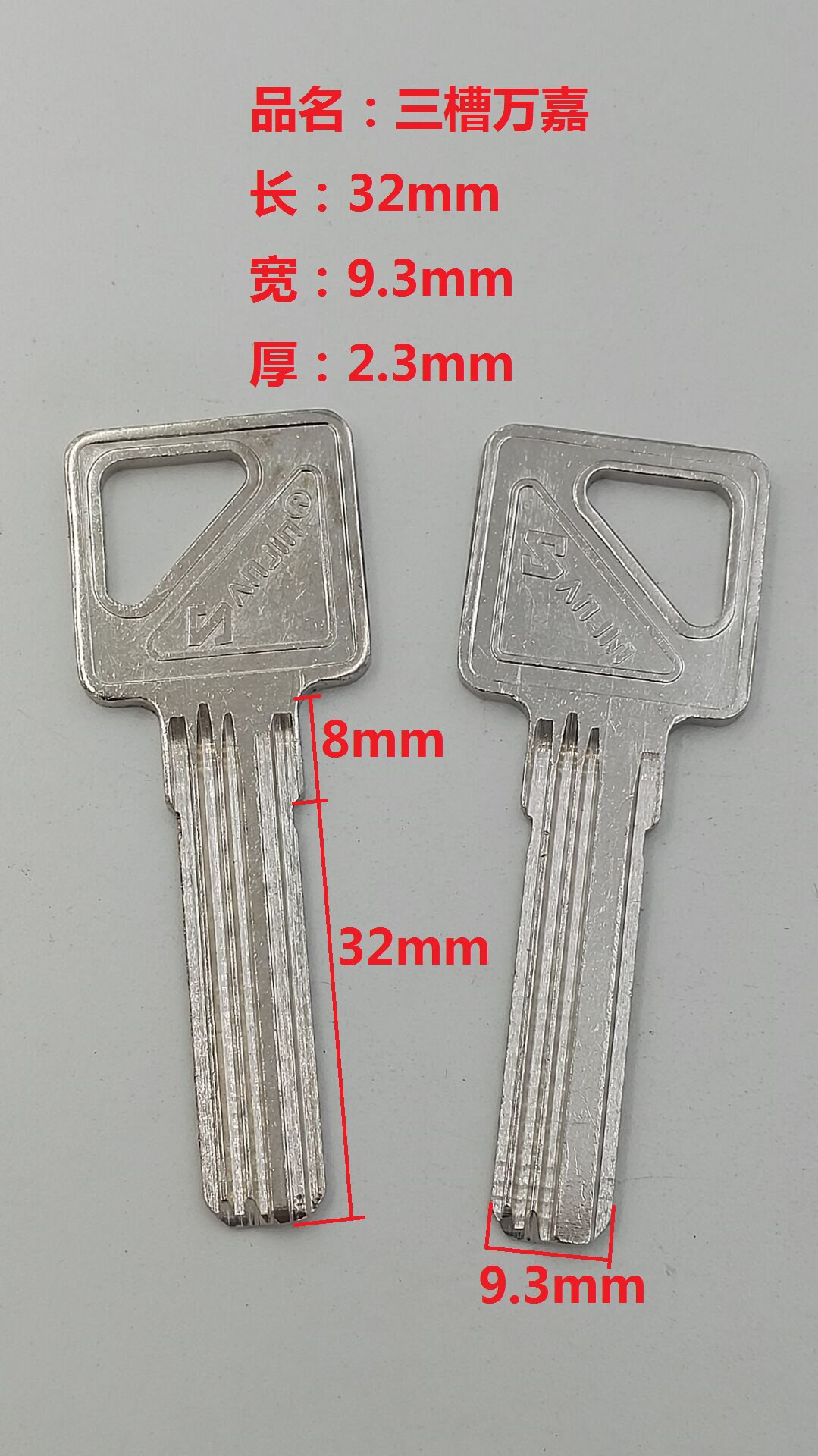 Suitable for three-groove Wanjia key embryoids of various kinds of key materials