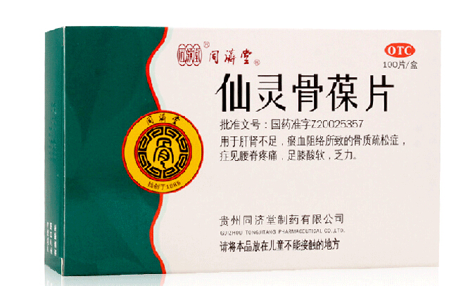 同济堂 仙灵骨葆片 100片 补肾壮骨 骨质疏松 足膝酸软