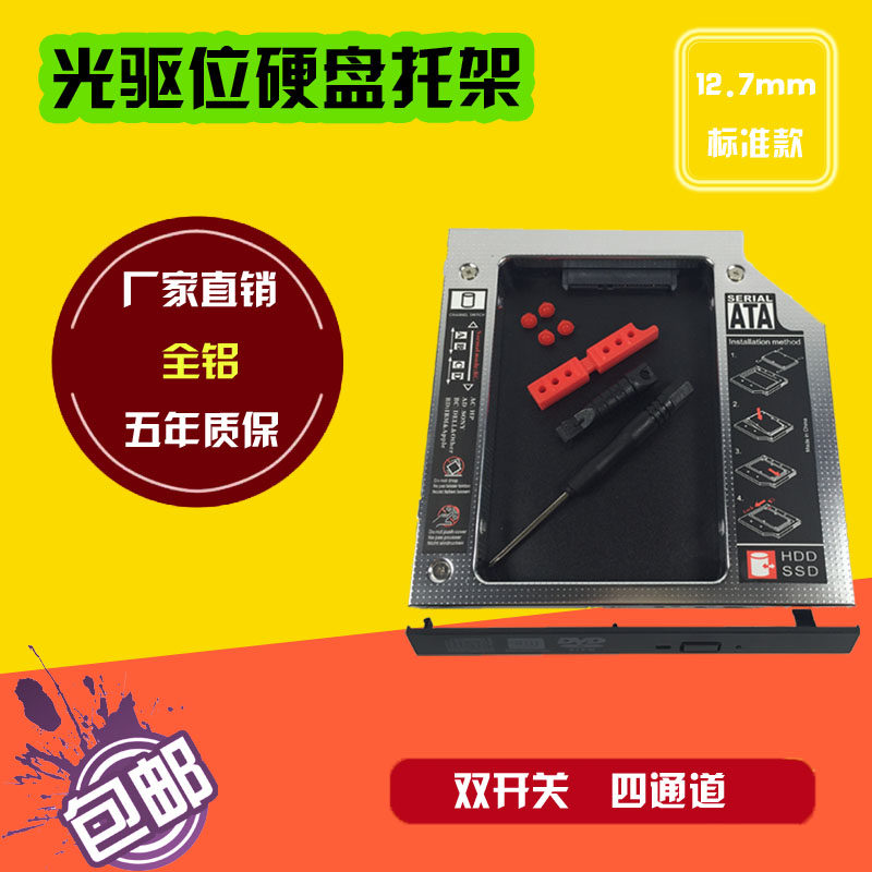 Laptop photodisc machine bits Hard disc Racks 12 7mmSATA3 Machinery Solid State SSD Machinery Solid State Hard Disc Nursery aluminium