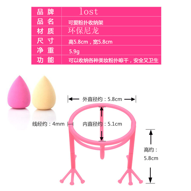 lost鸡爪葫芦粉扑收纳架子 海绵蛋粉扑托架鸡蛋托收纳盒晾晒架