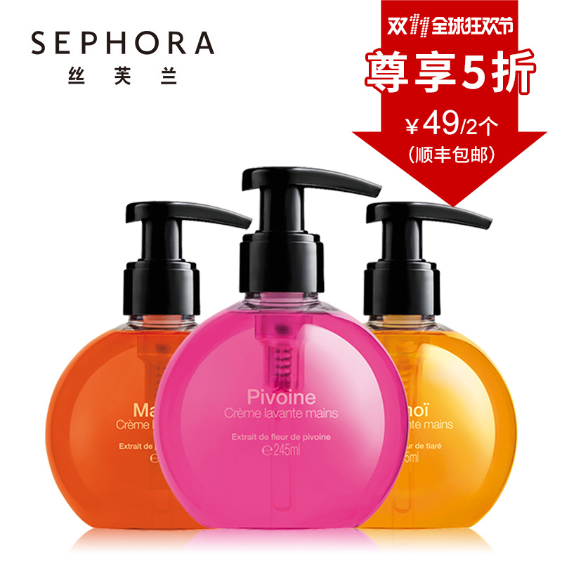 【聚11.11】丝芙兰洗手液 245ml*2 补水保湿 滋润双手 10种选择
