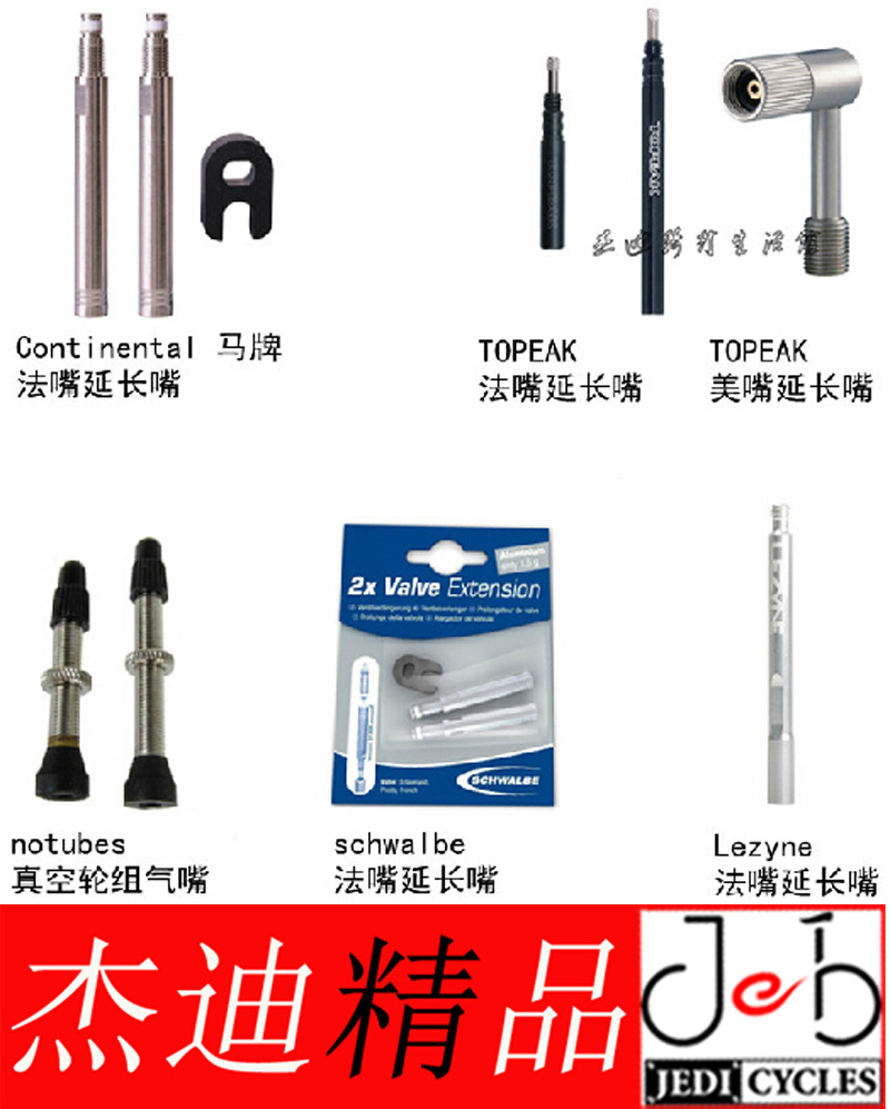 topeak Notubes Horse card schwalbe Mouth Prolonging Gas Nipple tfv01 02 03-Taobao