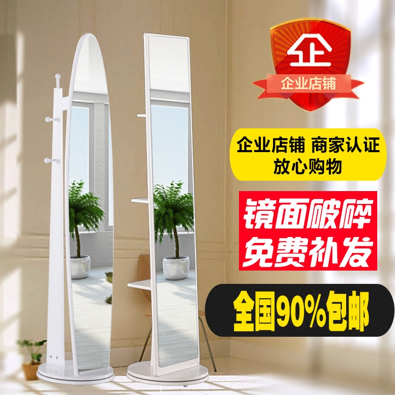 Full-length mirror Full-length mirror Full-length mirror Floor-standing mirror Rotating mirror Multi-function mirror Dormitory mirror Hanging mirror Simple and modern