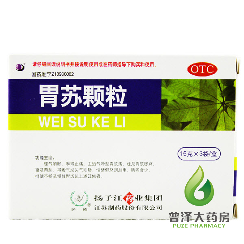 扬子江 护佑 胃苏颗粒 15袋 理气消胀和胃止痛 胃胀胃痛 慢性胃炎