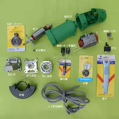 Equipped with Hitachi G10SF3 angle grinder shell Rotor stator Dongcheng S1M-FF04-100A angle grinder head shell
