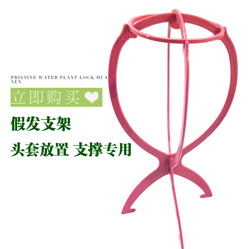 奥丝儿假发支架 放置头发 大支架 假人头头模美发三角架假发配件