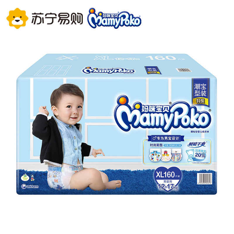 【苏宁易购】妈咪宝贝纸尿裤XL160片 婴儿尿不湿XL 男宝宝尿布湿