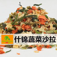 安吉派特 Закуски с закусками с веткой, голландская свиная кормление, овощи сушеные золоты