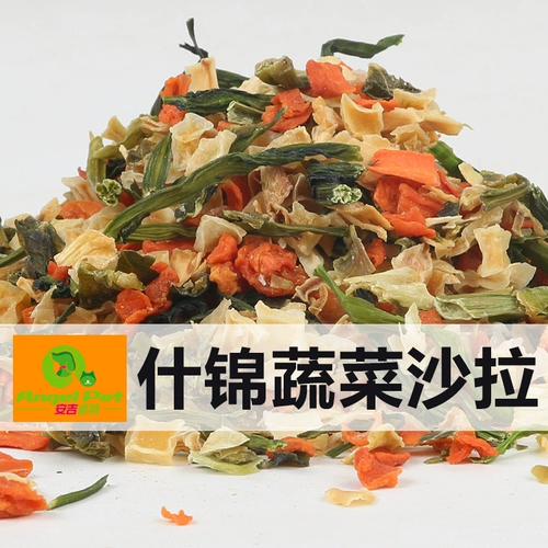 安吉派特 Закуски с закусками с веткой, голландская свиная кормление, овощи сушеные золоты