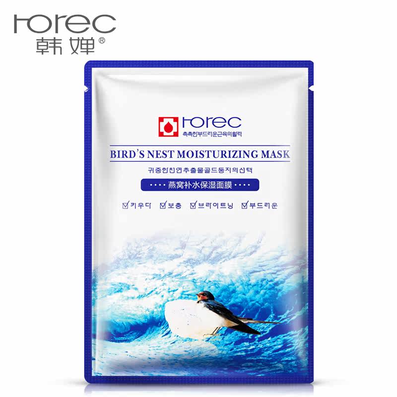 韩婵燕窝面膜补水保湿滋润收缩毛孔深层清洁蚕丝面膜贴玻尿酸面膜
