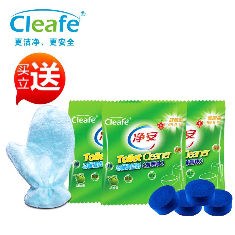 净安蓝泡泡马桶清洁剂除臭胡柚香32粒送木纤维手套1个