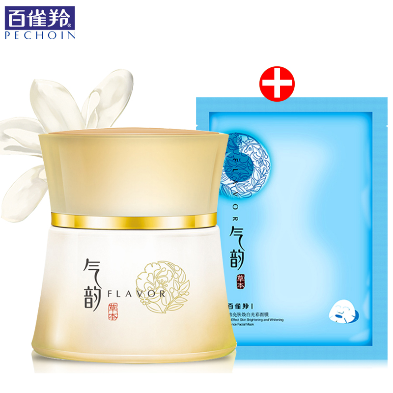 百雀羚面霜日霜 气韵紧致抗引力金霜45g 淡化细纹提拉抗皱