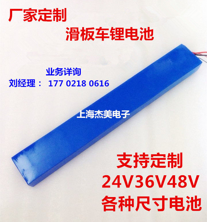 Electric scooter 36V-18 2Ah27 2Ah full imported Samsung 18650 lithium battery pack