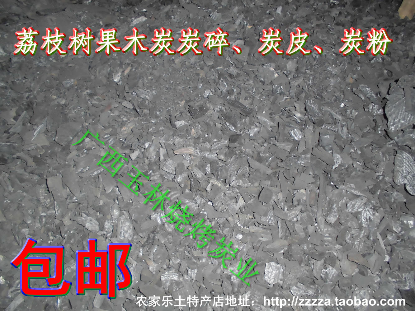 Barbecue Charcoal Charcoal Leather Crushed Charcoal Crushed Charcoal Powder Droplets Litchi Charcoal Crushed Logs Charcoal Briquetto