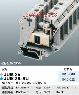 LEIPOLE REPOLE UK Terminal Terminal Block Connector JUIK35 DURE 35mm2