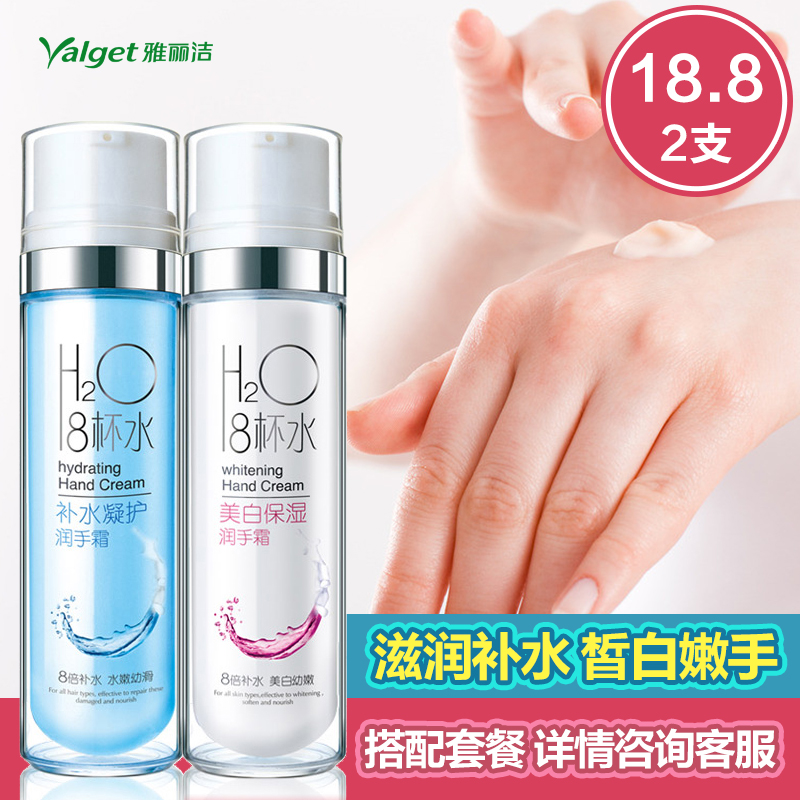 雅丽洁护手霜 8杯水补水凝护润手霜 手部美白保湿滋润秋冬正品