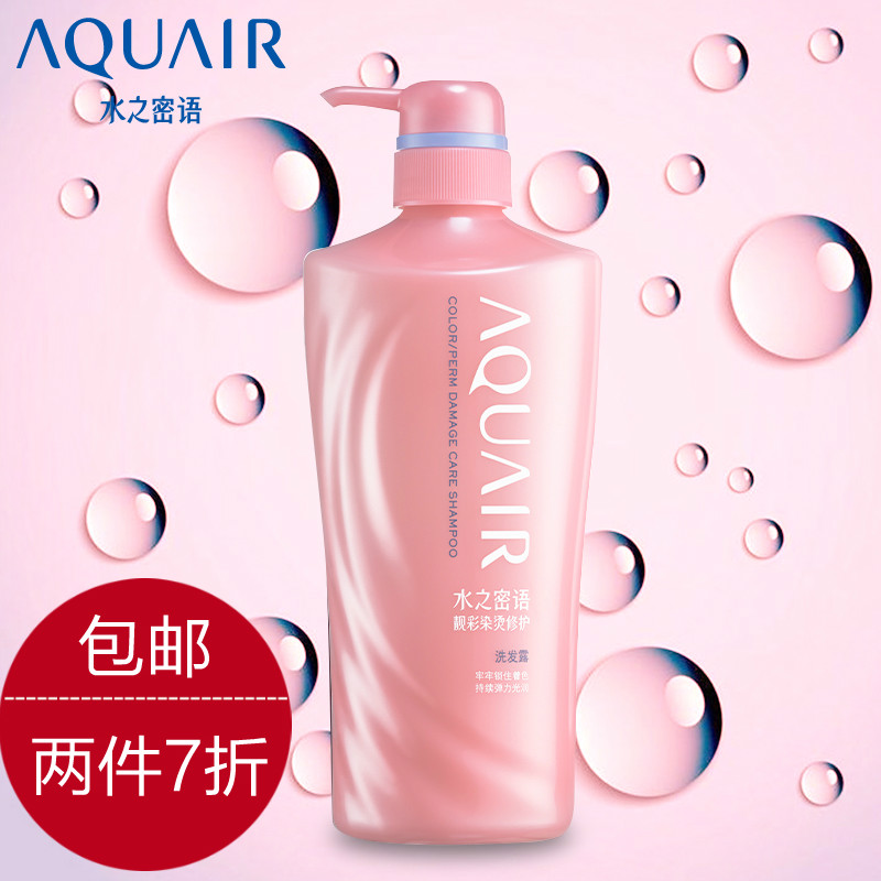 资生堂水之密语 靓彩染烫修护洗发水600ml/200ml  新品