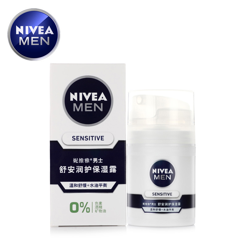 Nivea/妮维雅男士舒安润护保湿露 补水润肤乳液 保湿锁水面霜