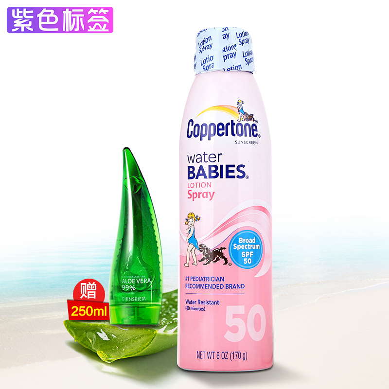 美国Coppertone/水宝宝防晒喷雾SPF50 170g 防水防汗正品防晒霜女