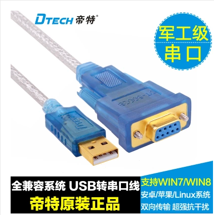 Imperial USB transfer serial port USB transfer RS232 mother head USB transfer 9 holes 1 8 m 3 m DT-5002B-Taobao