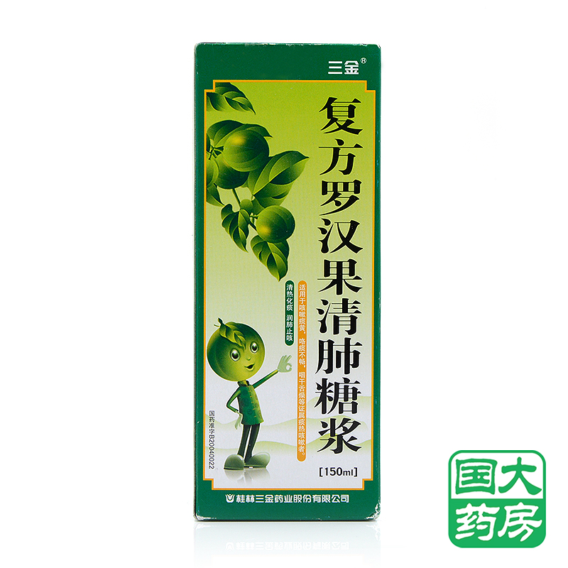三金 复方罗汉果清肺糖浆 150ml*1瓶/盒