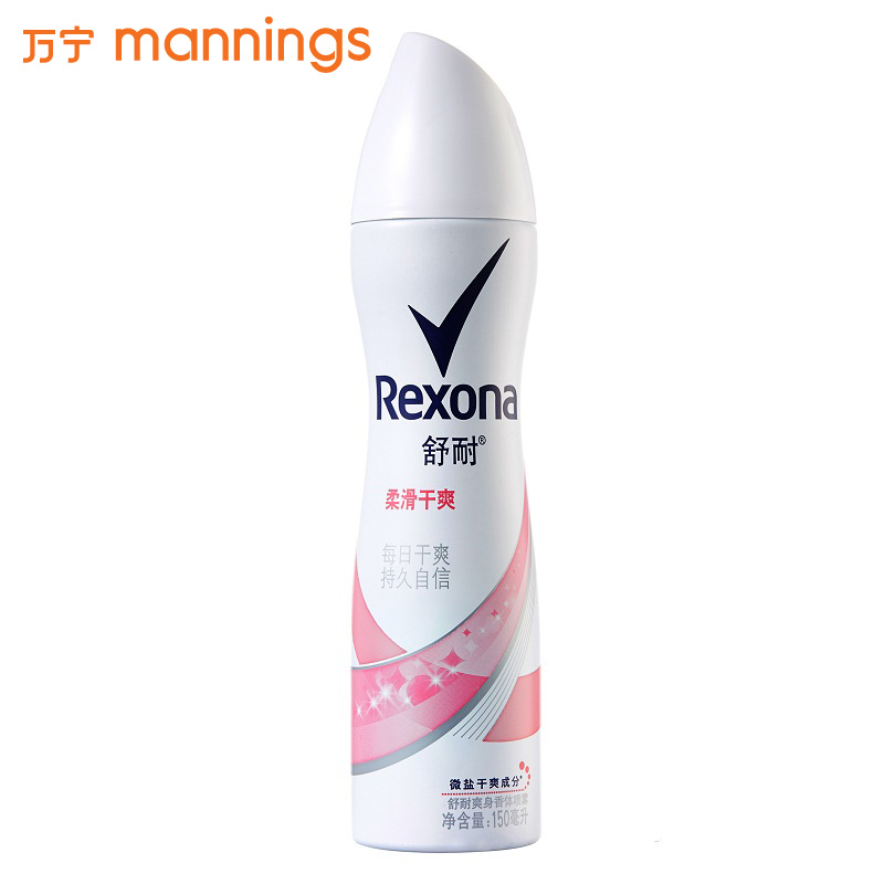 Rexona/舒耐女士抑汗喷雾柔滑干爽150ml 香体