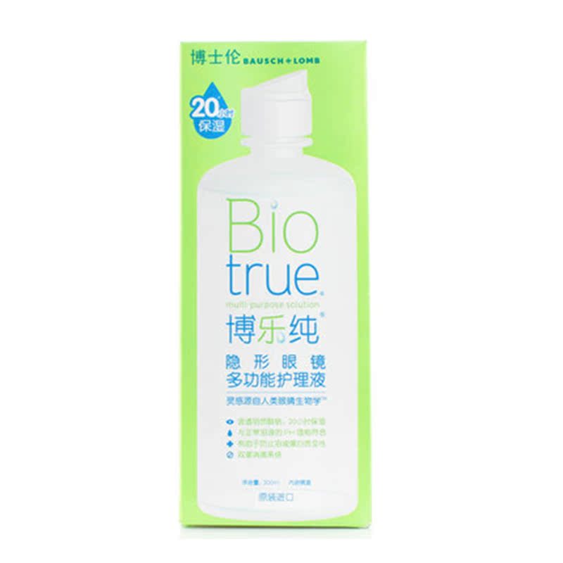 博士伦护理液博乐纯隐形近视眼镜美瞳药水300ml原装进口除蛋白