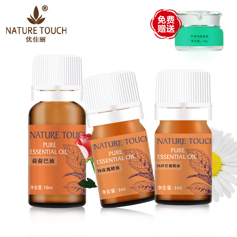 优佳丽保湿修护精油小分装 保湿精油套装补水滋润舒缓