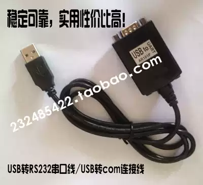 USB to serial port USB to RS232 USB serial port wire USB to 232FTDI dual chip comport