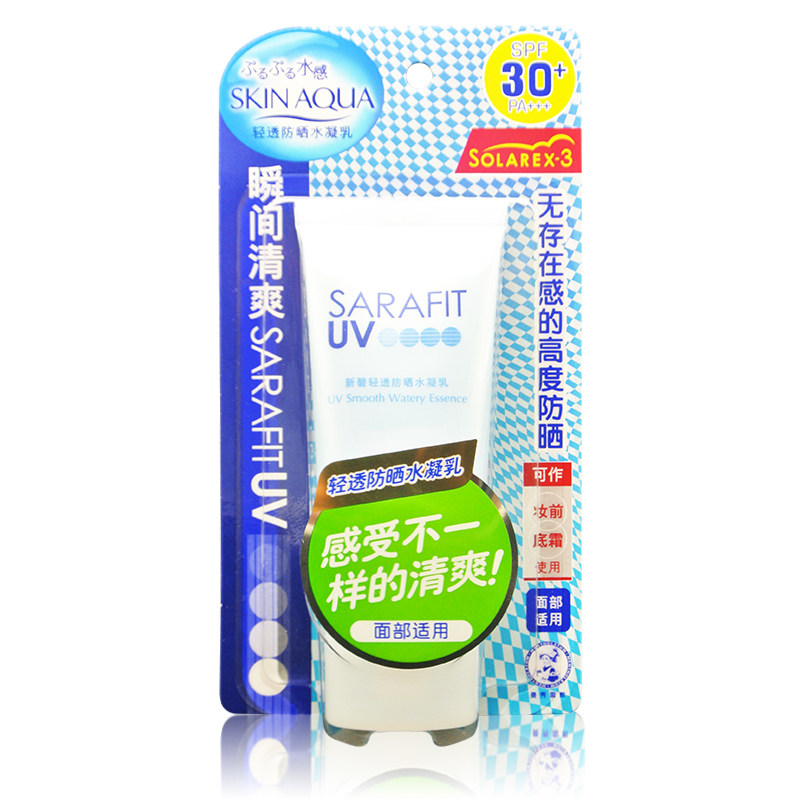 包邮曼秀雷敦 新碧轻透防晒水凝乳spf30+ 防晒霜新品清爽隔离