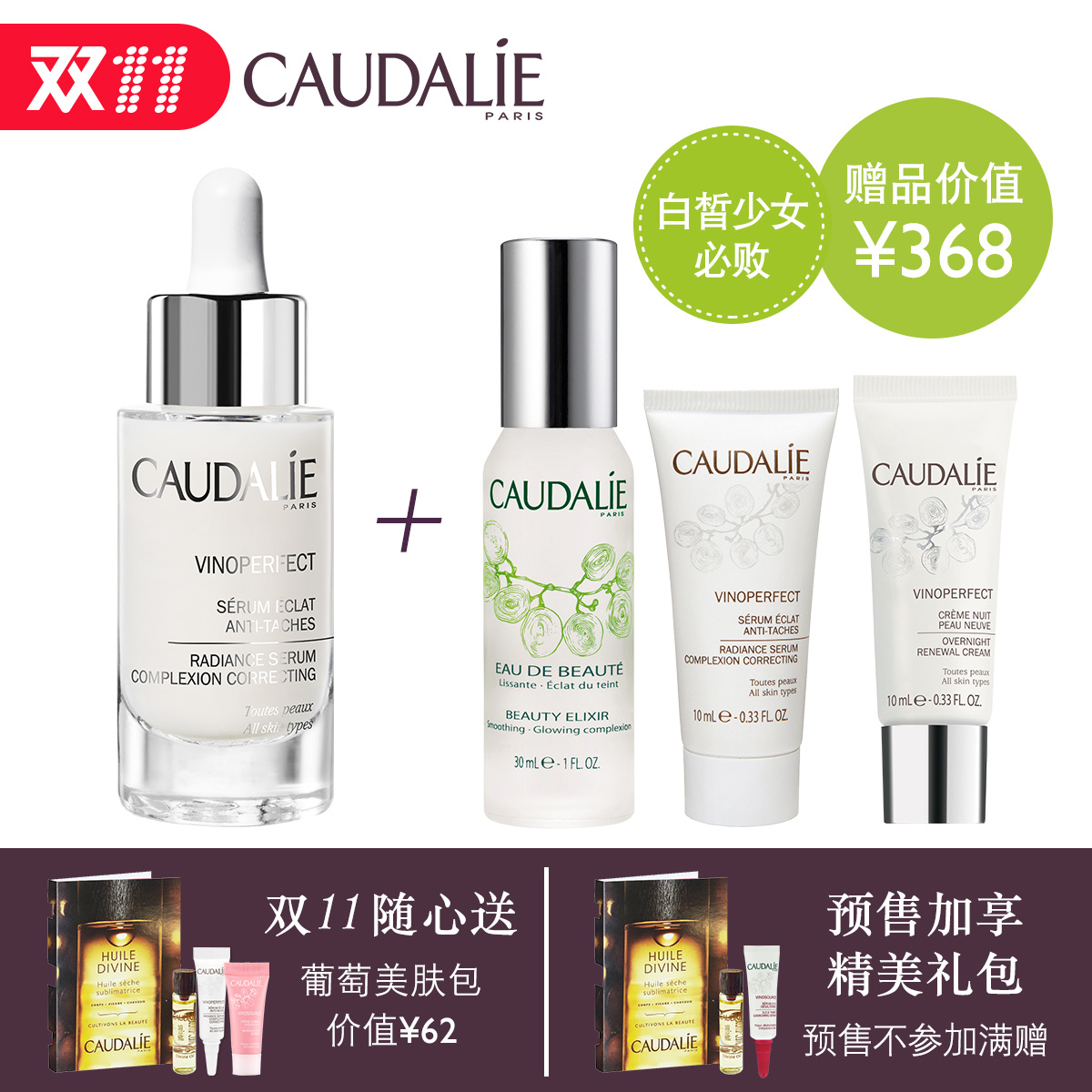 【11-11预售】欧缇丽臻美亮白精华液30ml 淡化色斑提亮肤色痘印