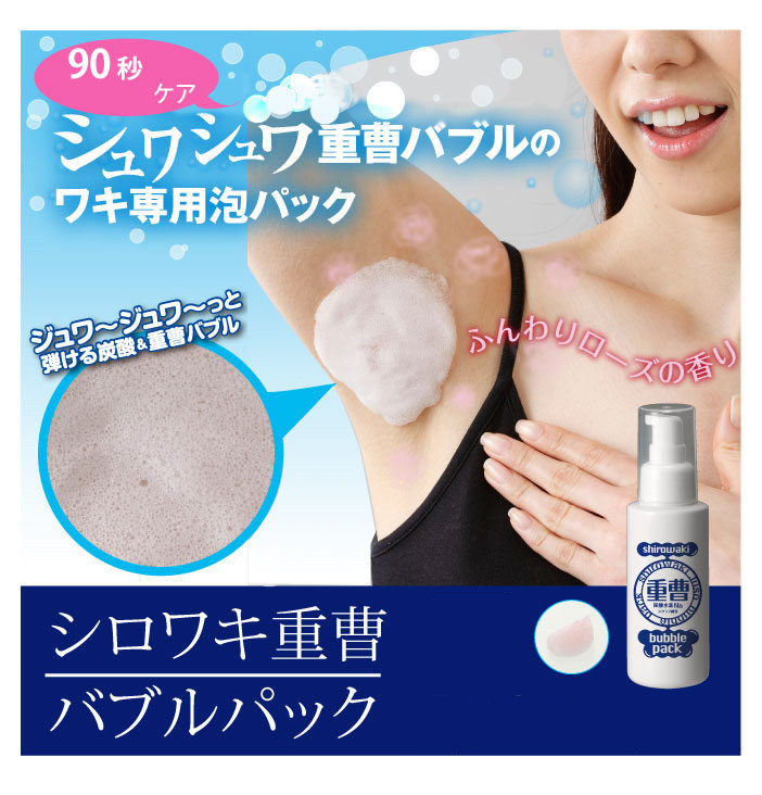 Clear Barn Japan Carbon Bubble Paste Heavy Cao Armpits To Keratinoco Melanin Strong Effect Hair Follicle To Black Low Stimulating Bubble Cream