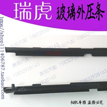 Chray Tiggo Door Glass Outer Press Strip Old Tiggo Window Strip Ruihu Outer Cut Water Strip Original Accessories
