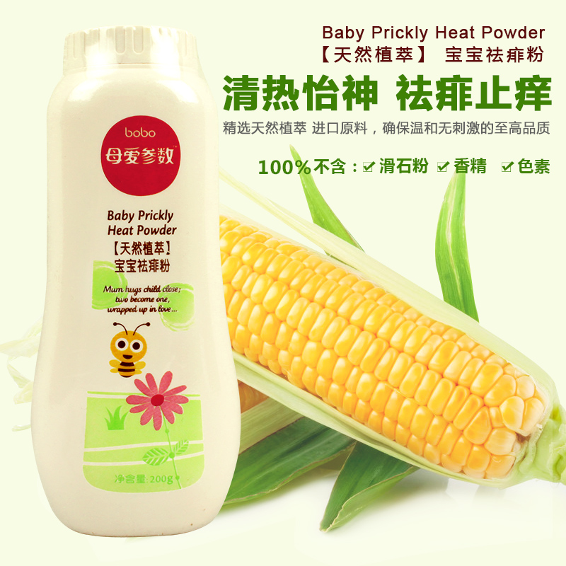 bobo乐儿宝爽身粉200g 婴儿宝宝天然玉米粉 止痒护肤粉BX901