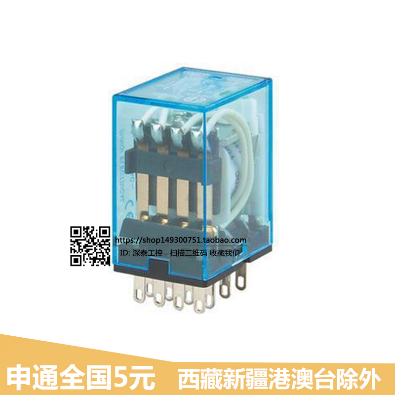 Special offer small intermediate relay hhh54p relay MY4NJ AC DC24V thin 14 pin four open four closed