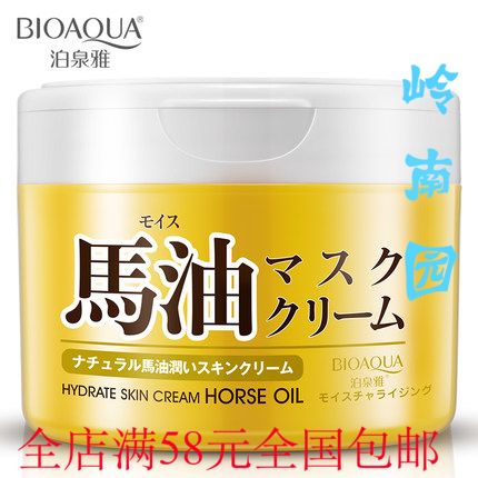 马油面霜马油膏身体乳润肤乳冬季防冻补水润肤乳液