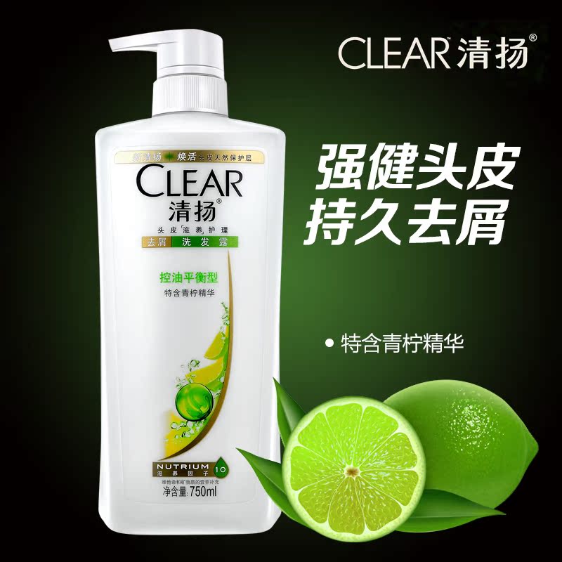 正品清扬洗发水控油平衡型去屑洗发露控油止痒多个规格可选包邮