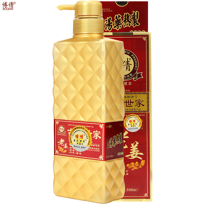 博倩姜汁护发素发膜焗油膏养发护发修护受损营养滋润干枯护理柔顺