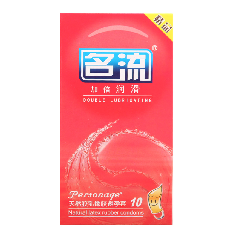 名流超薄避孕套安全套润滑  夫妻情趣成人用品 计生用品 加倍润滑