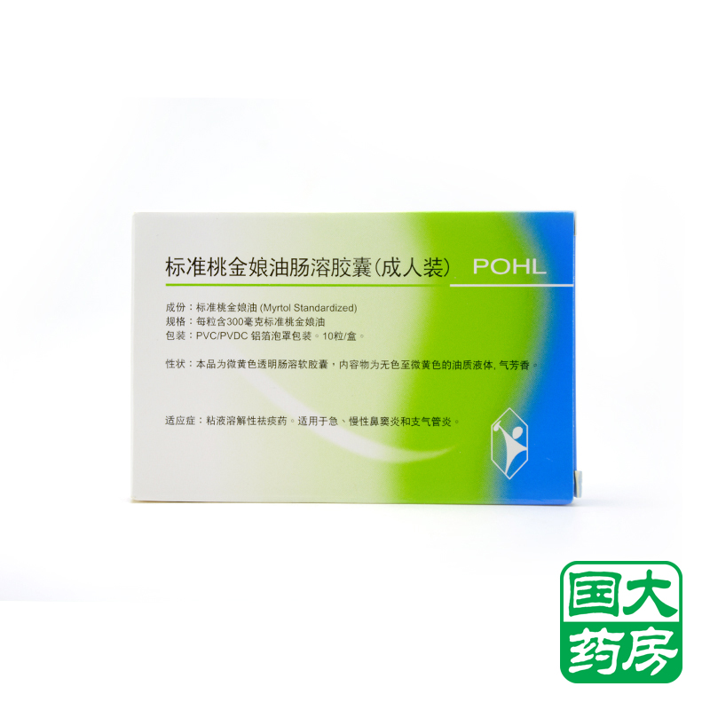 Pohl 标准桃金娘油肠溶胶囊（成人装） 300mg*10粒/盒
