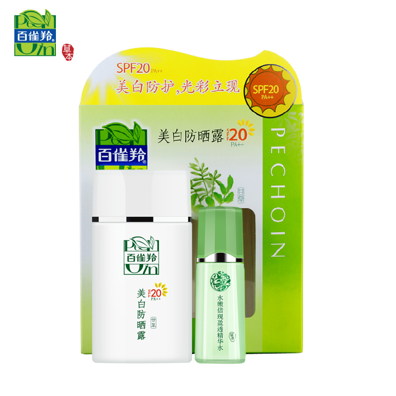 百雀羚防晒霜 皙白隔离防晒露乳SPF20PA++ 遮瑕防水防紫外线辐射