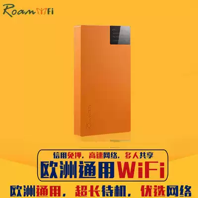 European wifi rental Germany 4G mobile portable wireless Internet egg Nordic Eastern Europe general unlimited traffic